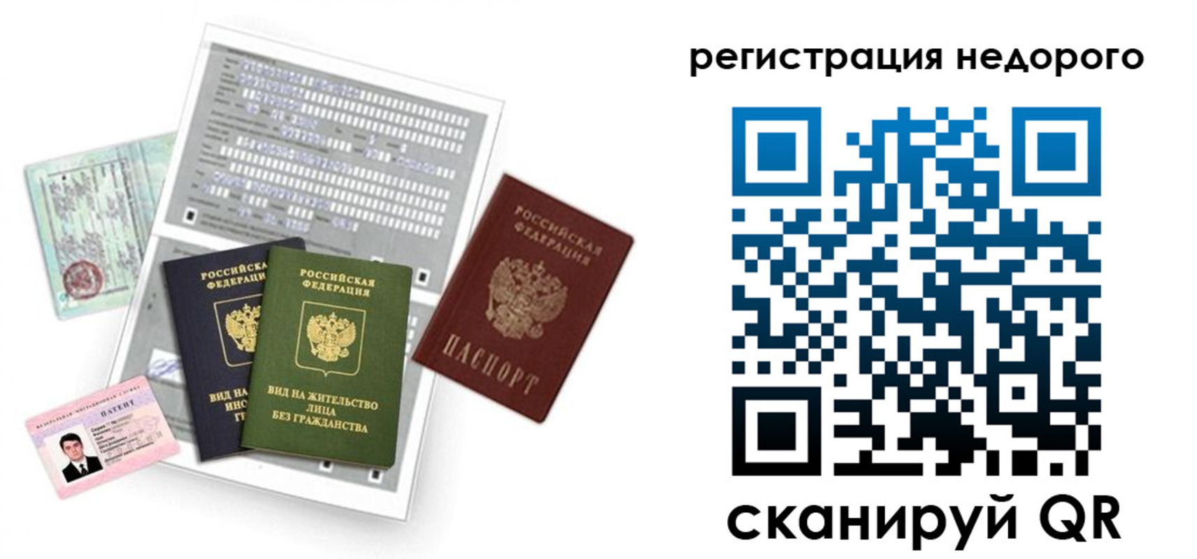 временная регистрация недорого в Прохладном