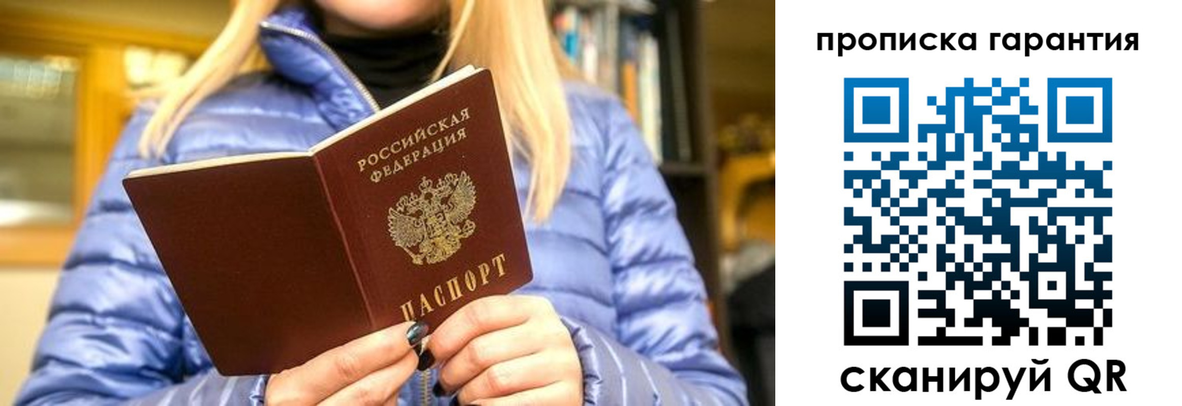 прописка штамп в Прохладном