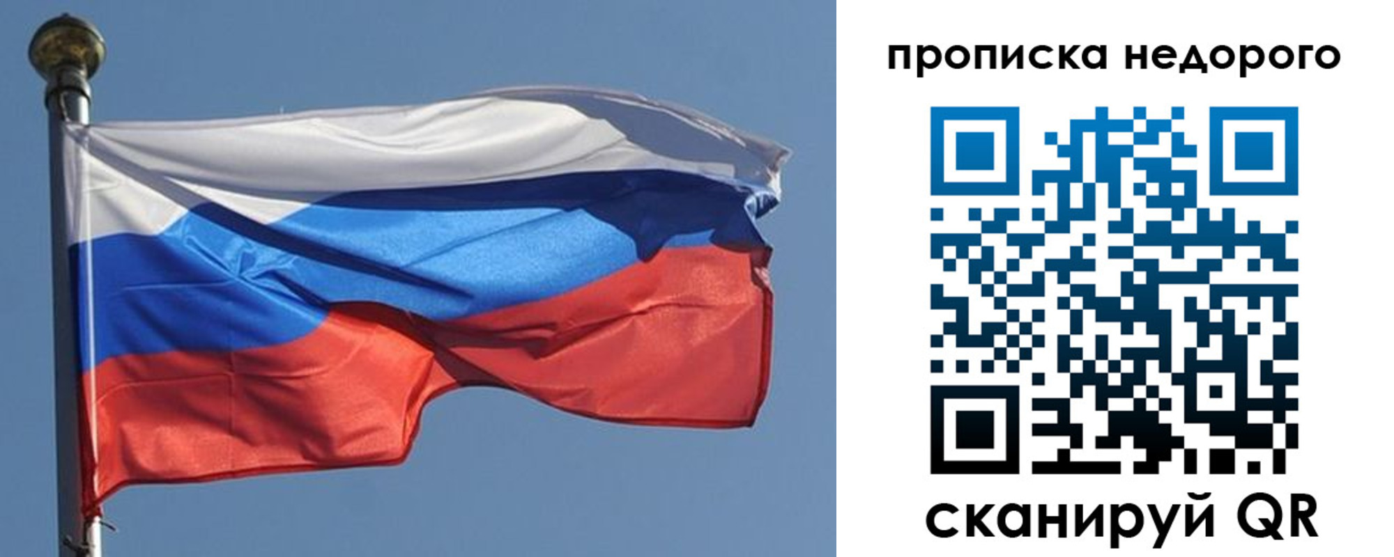 временная регистрация для школы в Прохладном